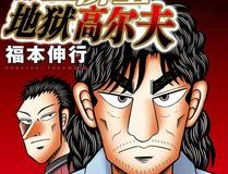 星甲魂将传